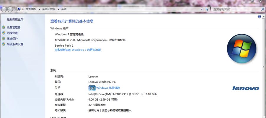 如何查看硬件配置？有哪些技巧可以快速了解电脑硬件信息？