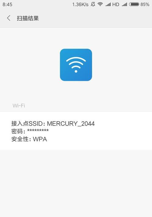 微信扫一扫如何获取无线密码？操作步骤是什么？