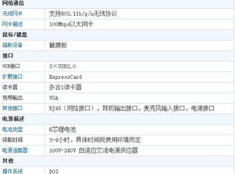 笔记本电脑查看配置方法？如何快速了解硬件信息？