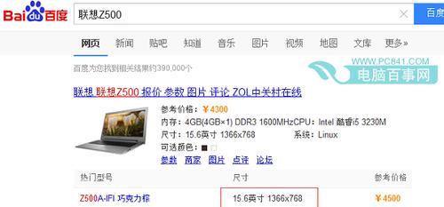 如何查看电脑型号详细信息？操作步骤是什么？