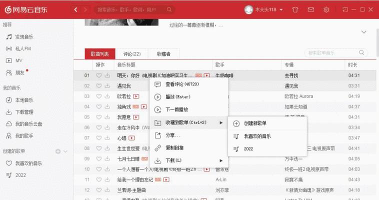 如何免费下载音乐歌曲教程？下载过程中常见问题有哪些？