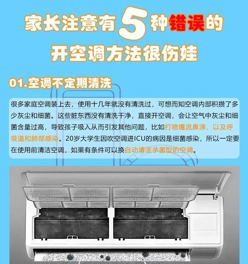 如何清洗空调？清洗空调的步骤有哪些？