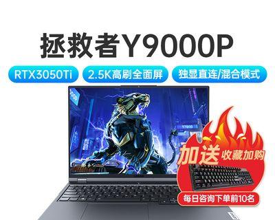 为什么淘宝上的笔记本比官网更便宜？揭秘背后原因？