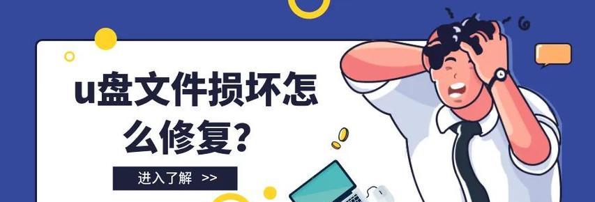 文件损坏修复绝招？如何快速恢复丢失的数据？