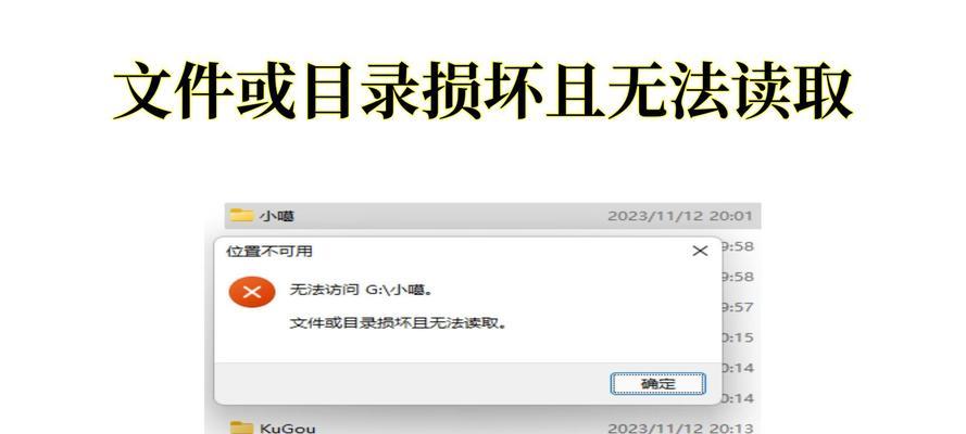 文件损坏修复绝招？如何快速恢复丢失的数据？