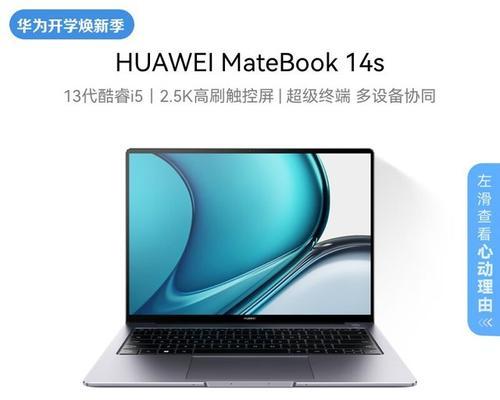 华为2022年最好的笔记本是哪款？购买时需要注意什么？
