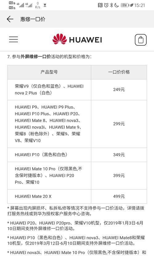乐视电视屏幕主板保修期是多久？维修费用大概是多少？