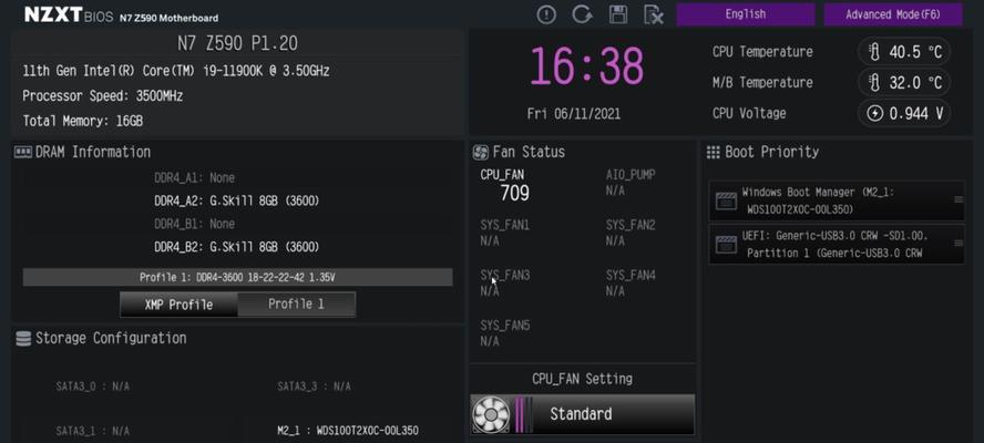 z590硬盘启动顺序怎么设置？第一启动项如何显示？
