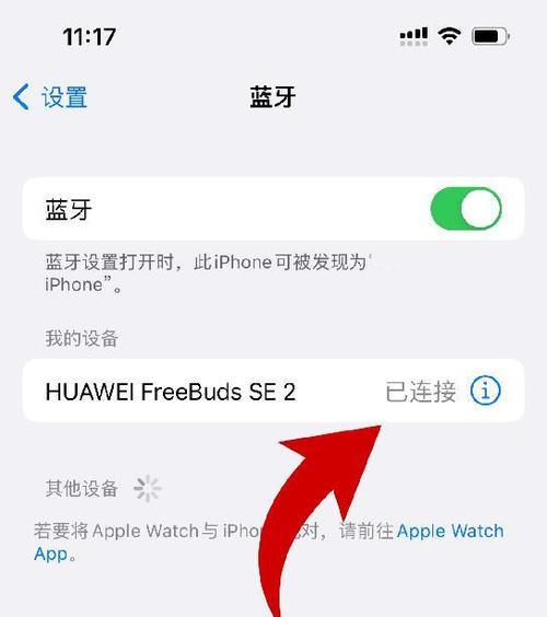 苹果手机与电视蓝牙连接后耳机怎么用？操作步骤是什么？