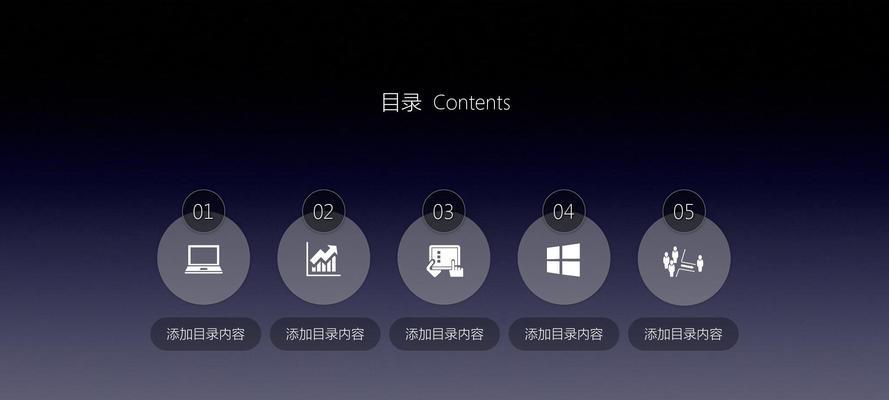 苹果笔记本为何无法使用某些PPT模板？如何解决？