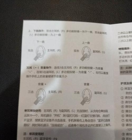 夏新蓝牙耳机关灯闪一下是什么原因？如何解决？