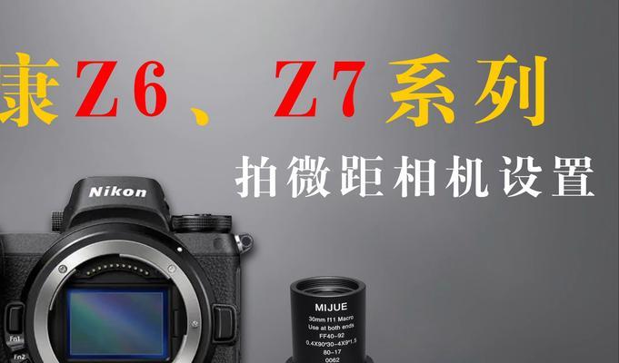手机拍摄微距镜头的最佳设置是什么？拍摄技巧有哪些？