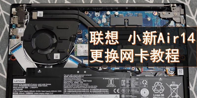 联想笔记本电脑如何连接无线网卡？常见问题有哪些？