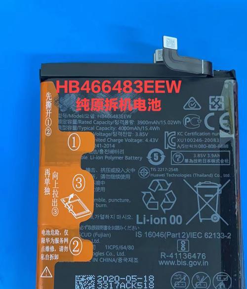 华为老手机电池更换需要多少钱？如何选择合适的电池？