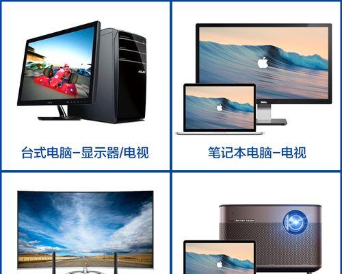 家庭投影仪使用机顶盒还是电脑更佳？