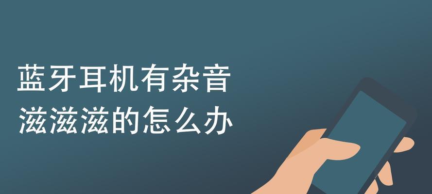 蓝牙耳机连接后无法播放音乐怎么办？