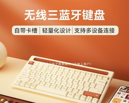 平板和无线键盘如何连接操作？