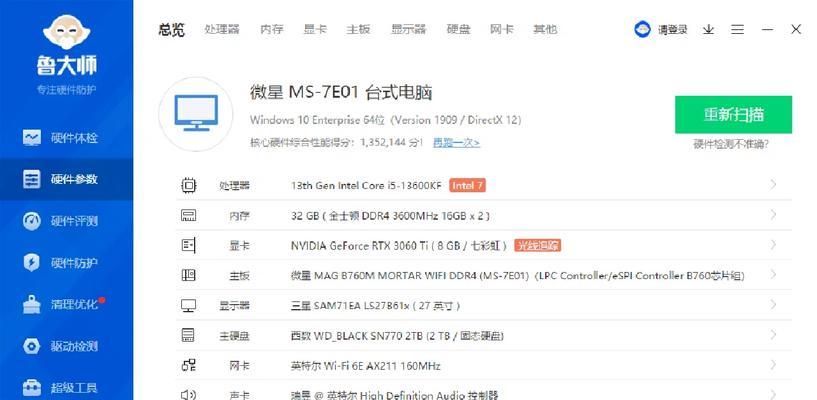 台式机组装后跑分200是好是坏？