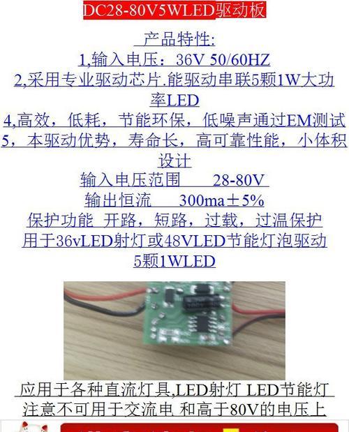 led电源驱动器接灯泡会有什么问题？