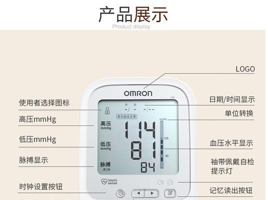 欧姆龙血压计充电器显示灯不亮怎么办？如何检查？