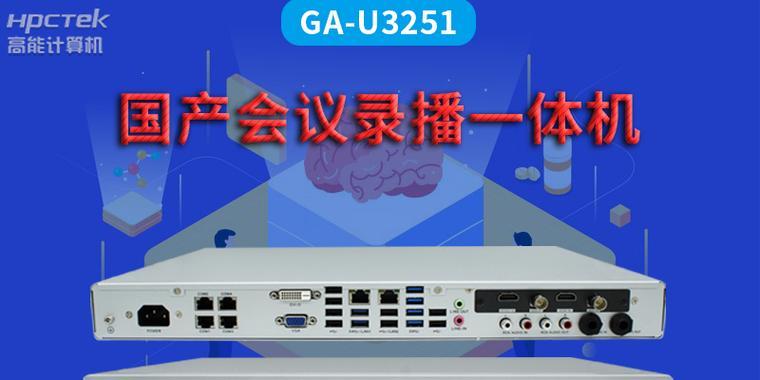 绍兴会议一体机供应商名单如何查询？哪家更可靠？