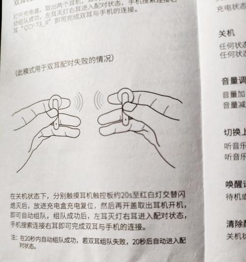 蓝牙耳机频繁关机开机是什么原因？如何解决？