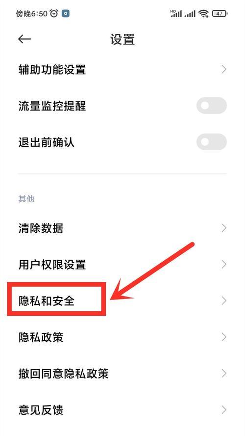 小米手机电池和性能自动开启蓝牙怎么关闭？关闭后如何恢复？
