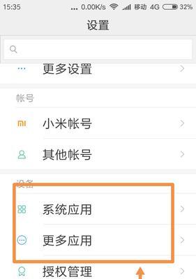 小米手机电池和性能自动开启蓝牙怎么关闭？关闭后如何恢复？
