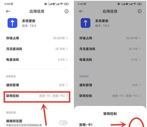 小米手机电池和性能自动开启蓝牙怎么关闭？关闭后如何恢复？