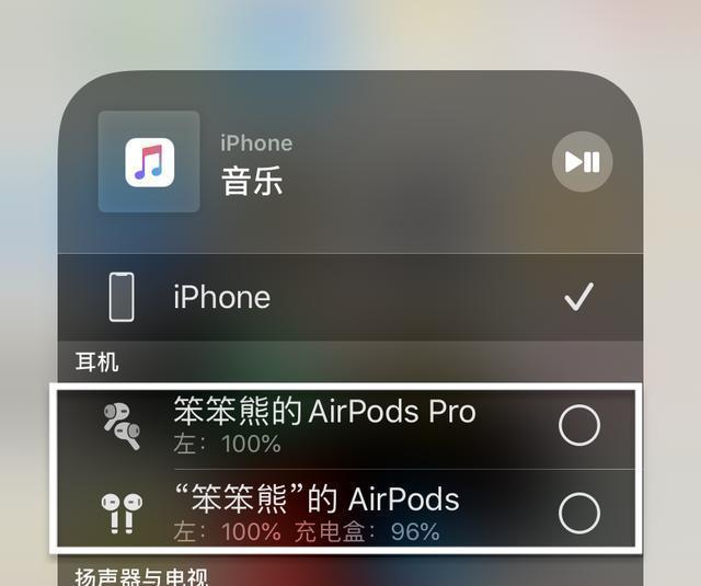 用蓝牙耳机听歌安全吗？苹果11是否需要付费？