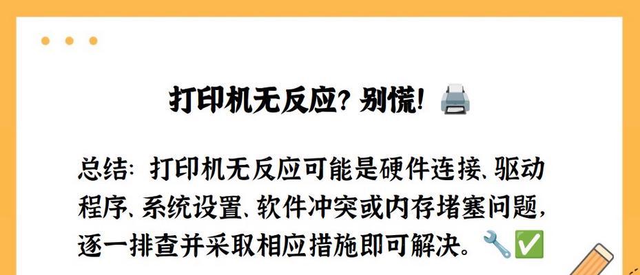 打印机连接时无法识别usb怎么办？有哪些可能的原因？