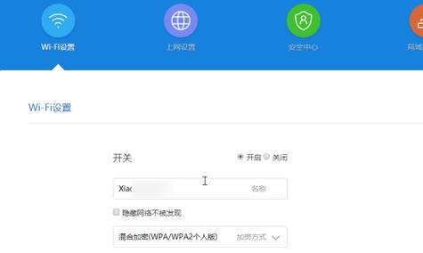 小米路由器副路由器如何设置密码？