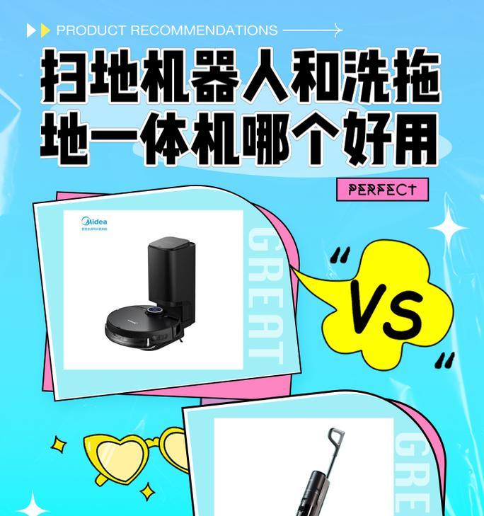 有线与无线洗拖地一体机的优缺点？