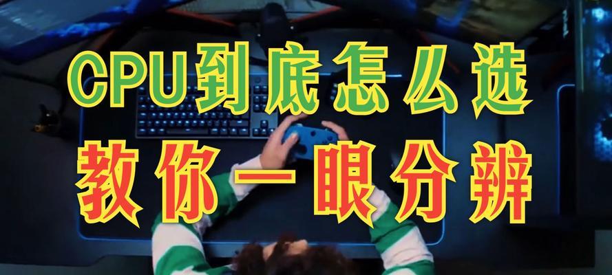 电脑CPU型号后缀字母代表什么？这些字母的含义是什么？