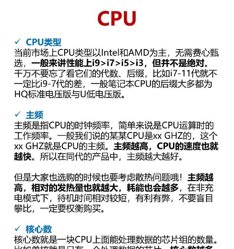 电脑CPU型号后缀字母代表什么？这些字母的含义是什么？