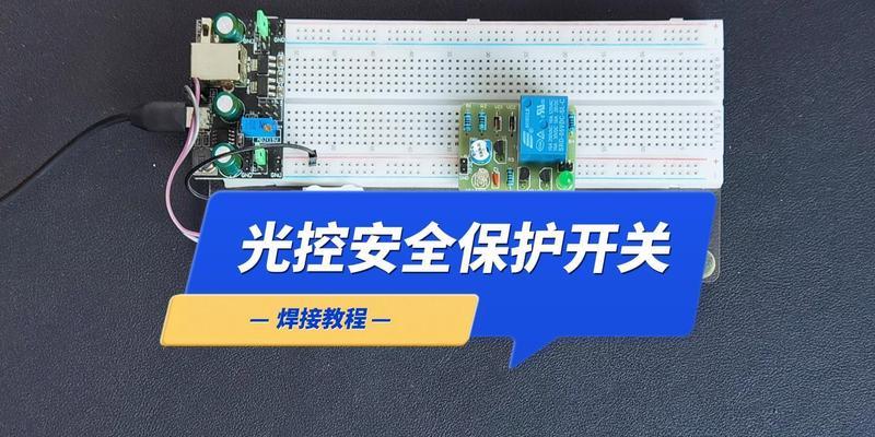 开关外壳拆卸困难？视频教程教你轻松解决？