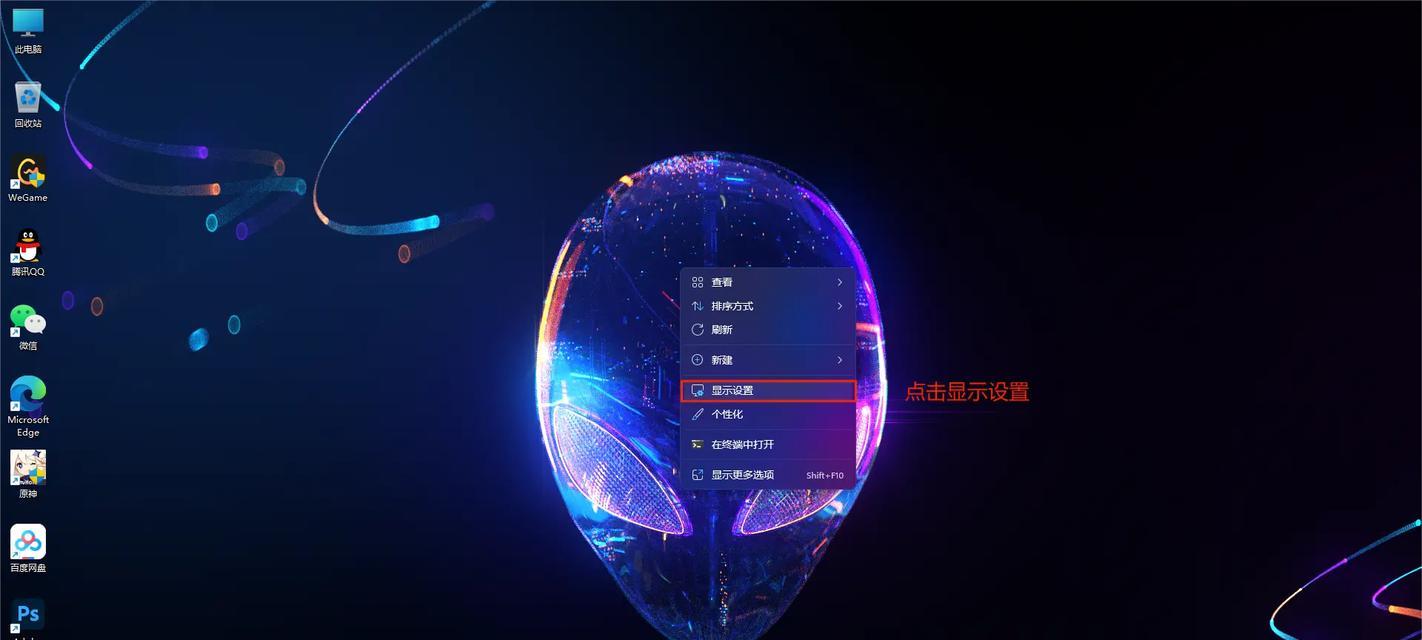 笔记本电脑屏幕刷新率怎么调整？大小如何设置？