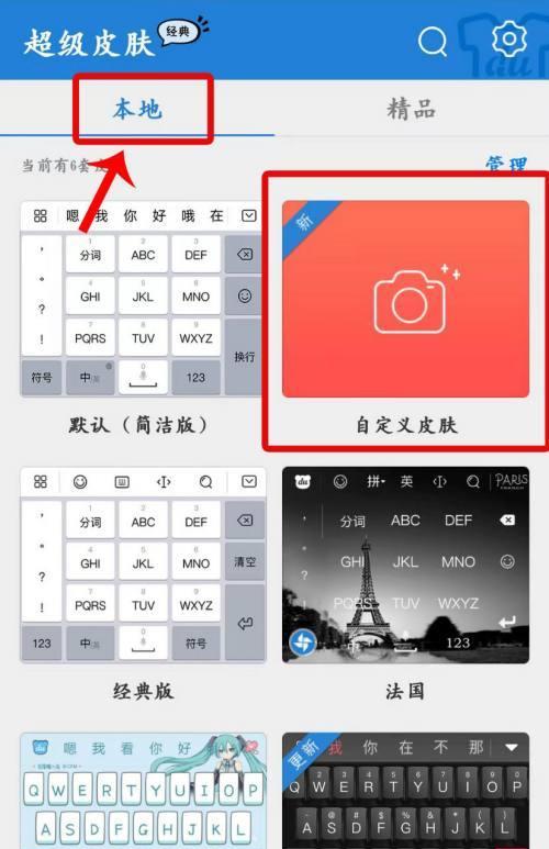 百度输入法默认笔画键盘模式如何设置？
