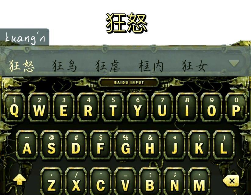 百度输入法默认笔画键盘模式如何设置？