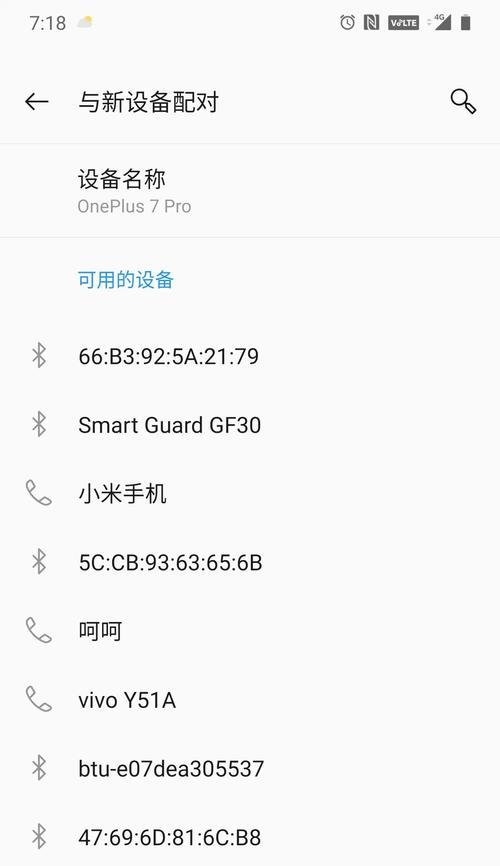 魅族手机如何连接一加蓝牙耳机？连接过程中遇到问题怎么办？