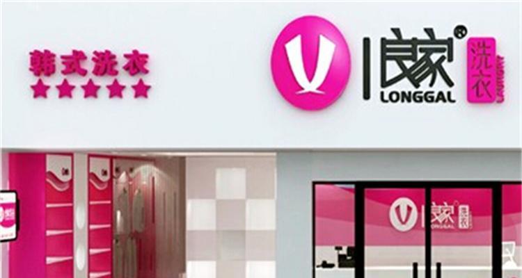 干洗笔记本电脑的费用是多少？