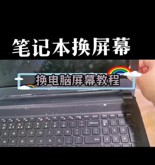 笔记本电脑屏幕通用调整方法是什么？