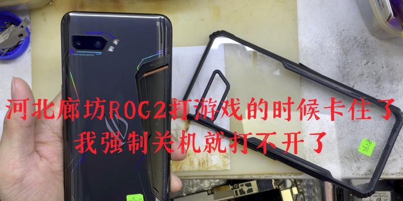 rog电脑温度过高导致关机的解决方法是什么？