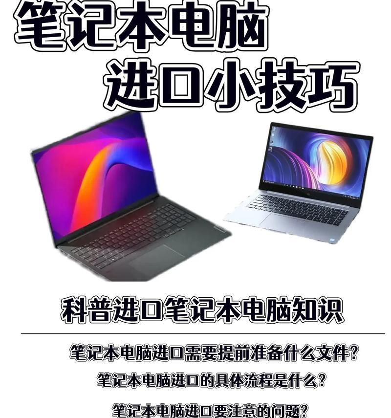 卖笔记本电脑有哪些技巧？