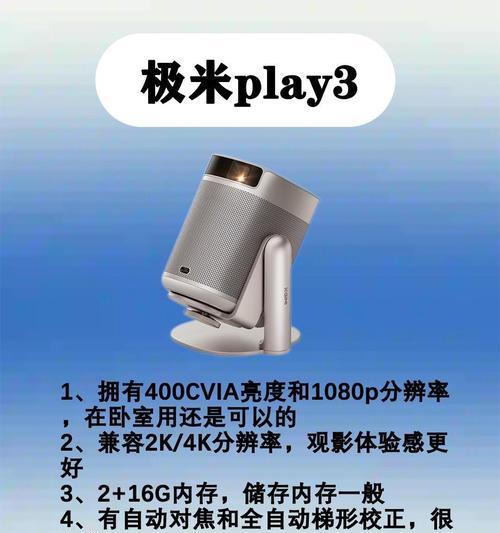 投影仪拟合圆形怎么调？调整步骤是什么？