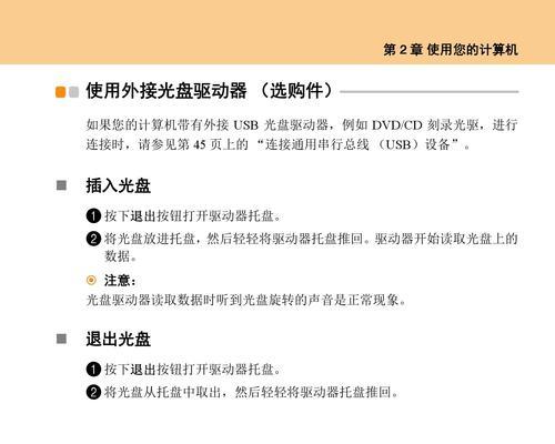 笔记本电脑屏幕连接口拔出方法是什么？