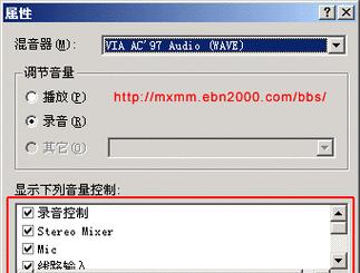 电脑录音时声音小是什么原因？如何提高录音音量？