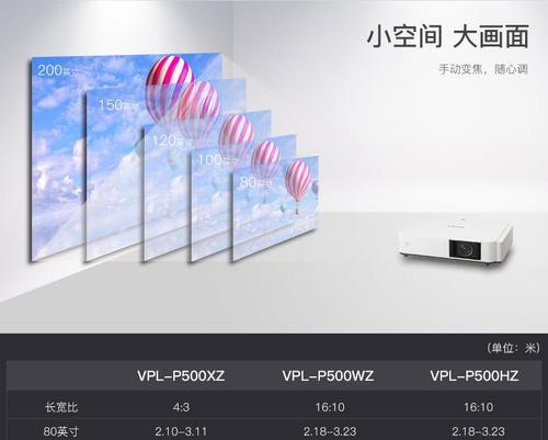 索尼老式投影仪调整为宽屏模式的步骤是什么？