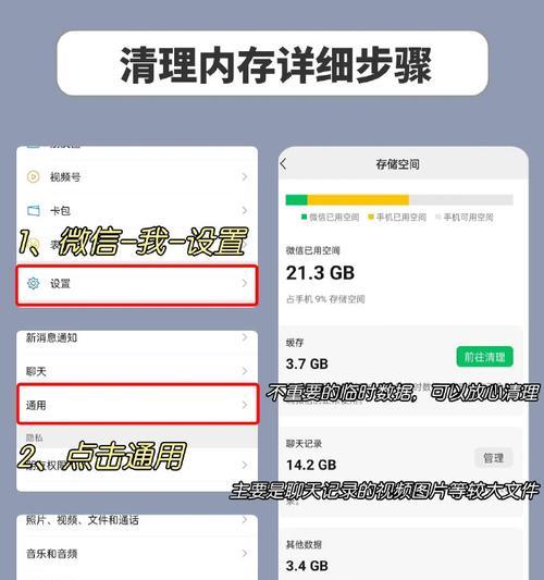 电脑清理微信内存的有效方法是什么？