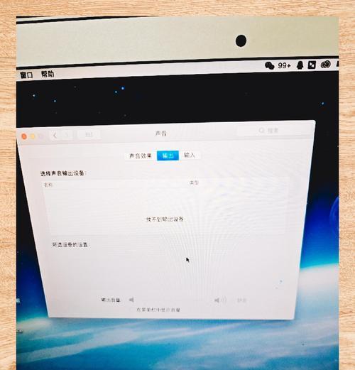 新电脑没有声音应该怎么办？